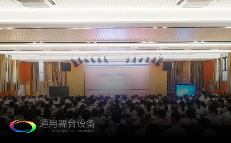 明德崇志、篤學(xué)敦行——廣鐵一中報(bào)告廳舞臺幕布、舞臺燈光、視頻、數(shù)字會議等系統(tǒng)項(xiàng)目選擇通用舞臺吊桿