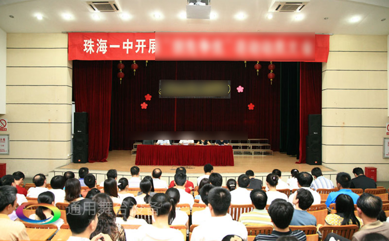 通用舞臺(tái)阻燃幕布廣東省珠海市第一中學(xué)報(bào)告廳舞臺(tái)阻燃幕布、音響等設(shè)備采購及施工項(xiàng)目