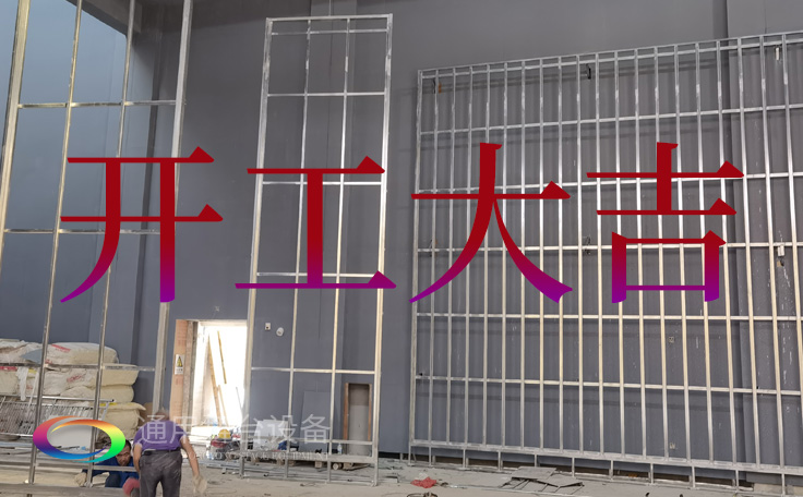 喜迎新年，共啟美好！通用舞臺吊桿2023開工大吉！