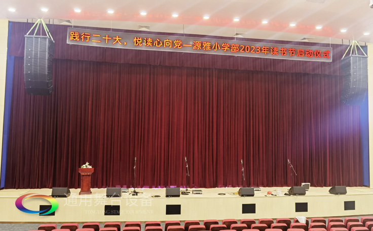廣州雅源學(xué)校舞臺燈光、幕布、舞臺座椅、舞臺吊桿、舞臺音響效果展示