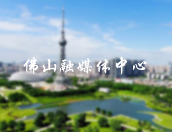 通用舞臺(tái)舞臺(tái)吊桿承接佛山融媒體中心舞臺(tái)項(xiàng)目！